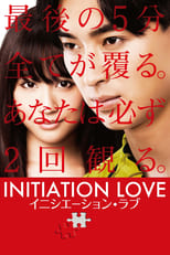 Image Initiation Love (2015) จุดเริ่มต้นของความรัก [ซับไทย]