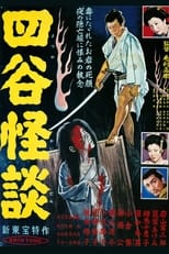 Poster for The Ghosts of Yotsuya