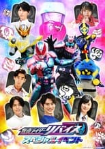 Poster for Kamen Rider Revice: Special Event