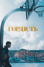 Сезон 1
