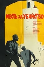 Poster for Under the Same Sky