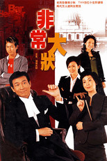 Bar Bender (2006)