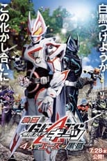 Poster for Kamen Rider Geats: 4 Aces and the Black Fox