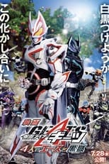 Poster for Kamen Rider Geats: 4 Aces and the Black Fox 