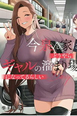 今泉ん家はどうやらギャルの溜まり場! poster