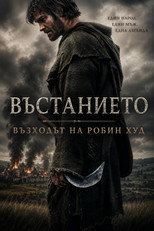 Въстанието: Възходът на Робин Худ