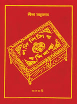 Poster for Padi Pishir Barmi Baksha