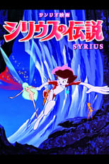 Sea Prince and the Fire Child (1981)