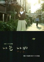 I Am a Butterfly poster
