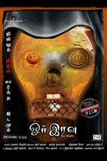 Orr Eravuu (2010)