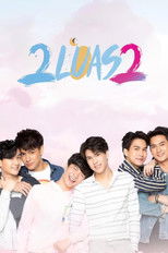 เดือนเกี้ยวเดือน 2