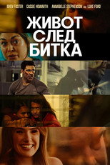 Живот след битка