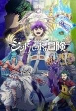 Poster Magi: Adventure of Sinbad