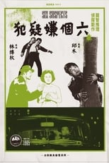 Poster for Six Suspects
