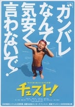 Poster for Chesuto!