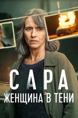 постер Сара: женщина в тени