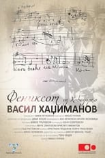 Poster for The Phoenix of Kavadarci 