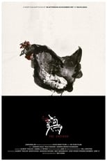 Poster for The Chicken
