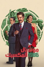 México 86 | مونديال المكسيك ١٩٨٦