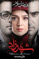 Poster for Shahrzad Season 3