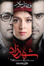 Poster for Shahrzad Season 3