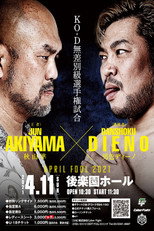 DDT April Fool 2021