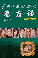 第 6 季