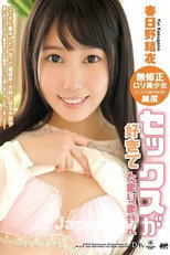 DSAM-101 セックスが好きで好きでたまりません : 春日野結衣