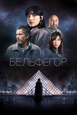 Belphégor