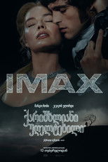 “ქარიშხლიანი უღელტეხილი”