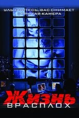 Life By Surprise (2007)