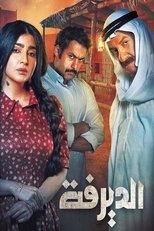 The Swing (2019)