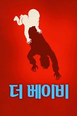 더 베이비