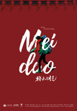 Poster for Meido