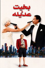 Bakhit and Adeela (1995)