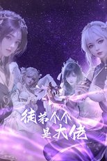 Season 1 poster