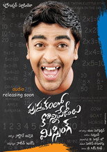 Pusthakamlo Konni Pageelu Missing