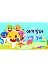 Baby Shark Best Sing-Along Songs poster