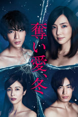 Poster for Winter, Grasping Love Season 1