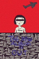 The New Album Is Out