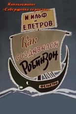 Poster for Как создавался Робинзон