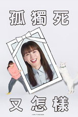 第 1 季