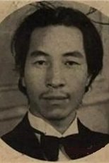Poster van Xiangping Dong