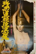 Poster for Zannin renzoku gokanma
