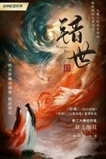 The Wrong Era poster