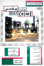 Poster for Holy Crime