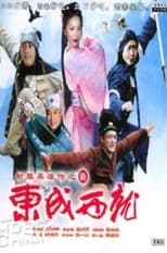 Poster for Laughter of ''Water Margin'' - Five Tigers