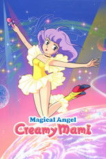 魔法の天使クリィミーマミ