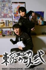 Poster for Tokyo Encounter Season 2