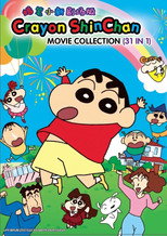 Crayon Shin-chan Collection